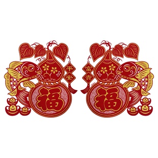 新年植绒窗花2026春节装饰福字鲤鱼春节过年静电玻璃门窗剪纸贴纸