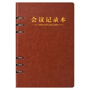 a5会议记录本活页定制党员学习笔记本本子订做工会团党支部专用开会纪要工作笔记本32k加厚记事本封面印logo
