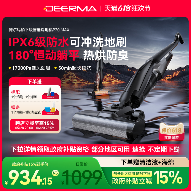 【国补15%】德尔玛洗地机躺平大吸力热烘自动吸拖一体拖地机