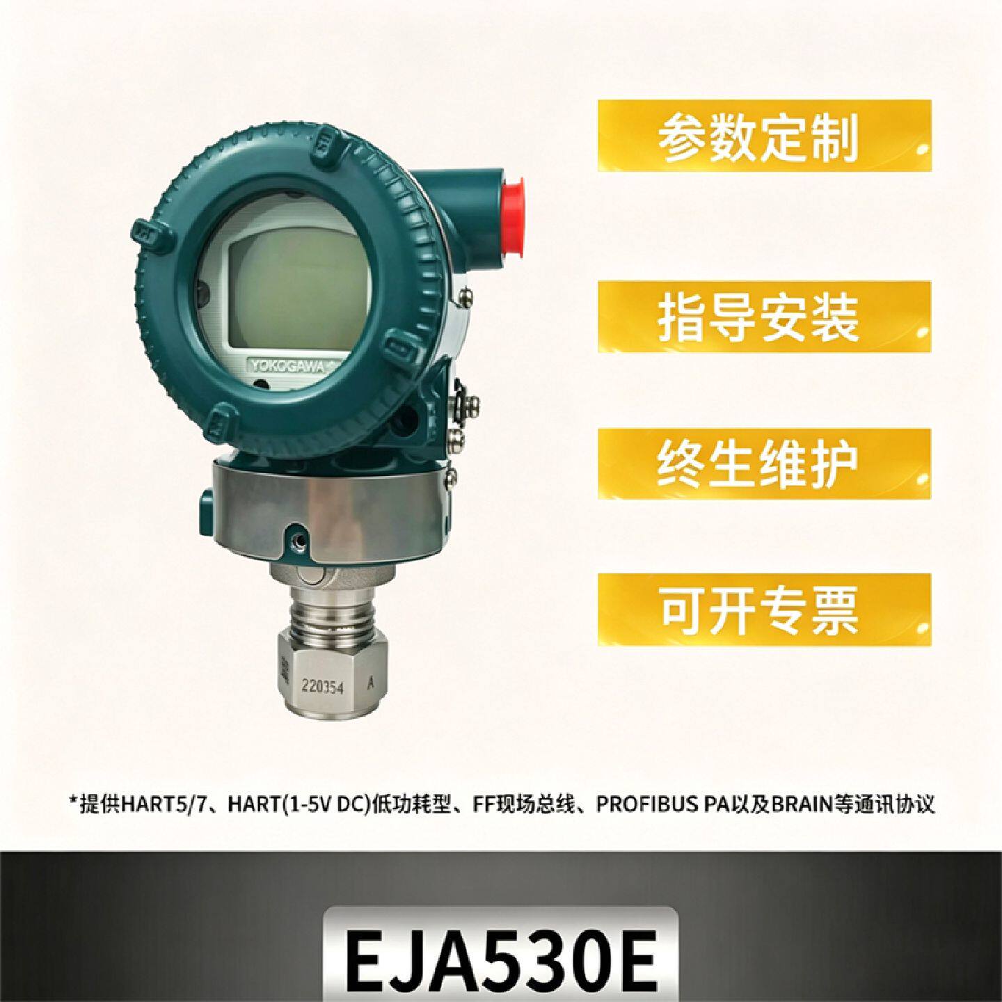 议价YOKOGAWA横河压力变送器EJA530E原装正品本店只销售正品