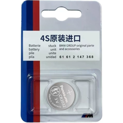 宝骏4S店原装钥匙电池