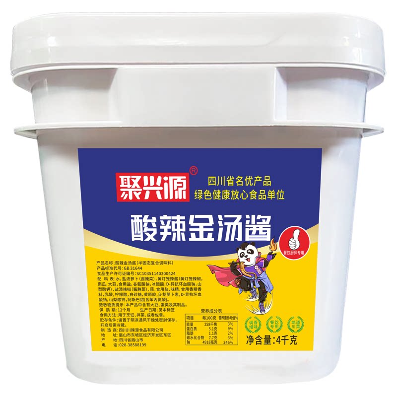 聚兴源酸辣金汤酱8斤装