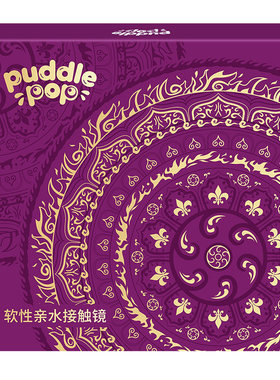 【新品体验官】PUDDLE POP美瞳日抛2片水凝胶自然近视隐形眼镜