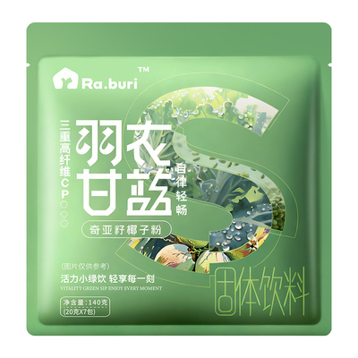 Ra.buri羽衣甘蓝奇亚籽椰子粉