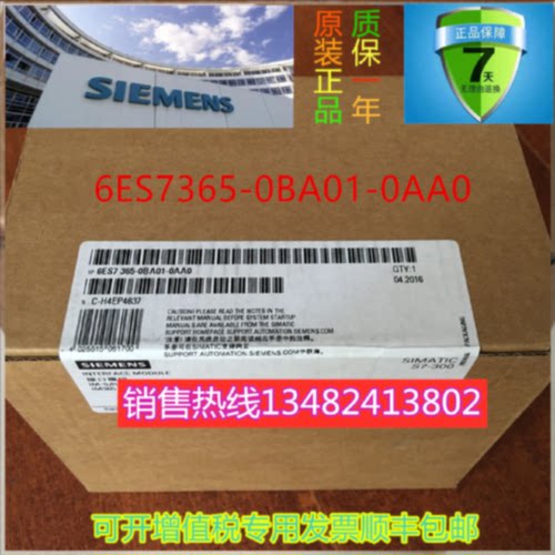 议价6ES7365-0BA01-0AA0西门子PLC/CPU 6ES73650BA010AA0 6ES7365