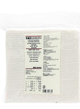189片MUJI无印良品卸日本化妆棉