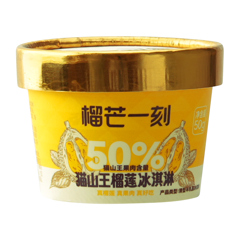 榴芒一刻马来西亚猫山王榴莲冰淇淋牛奶雪糕批发榴莲冰激凌冰棒