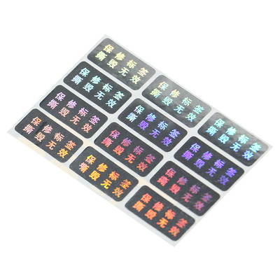 撕毁标签void防拆贴纸保修日期