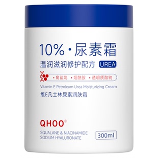 凡士林维E尿素霜医用正品官方旗舰店角质果酸ve护手霜保湿护肤