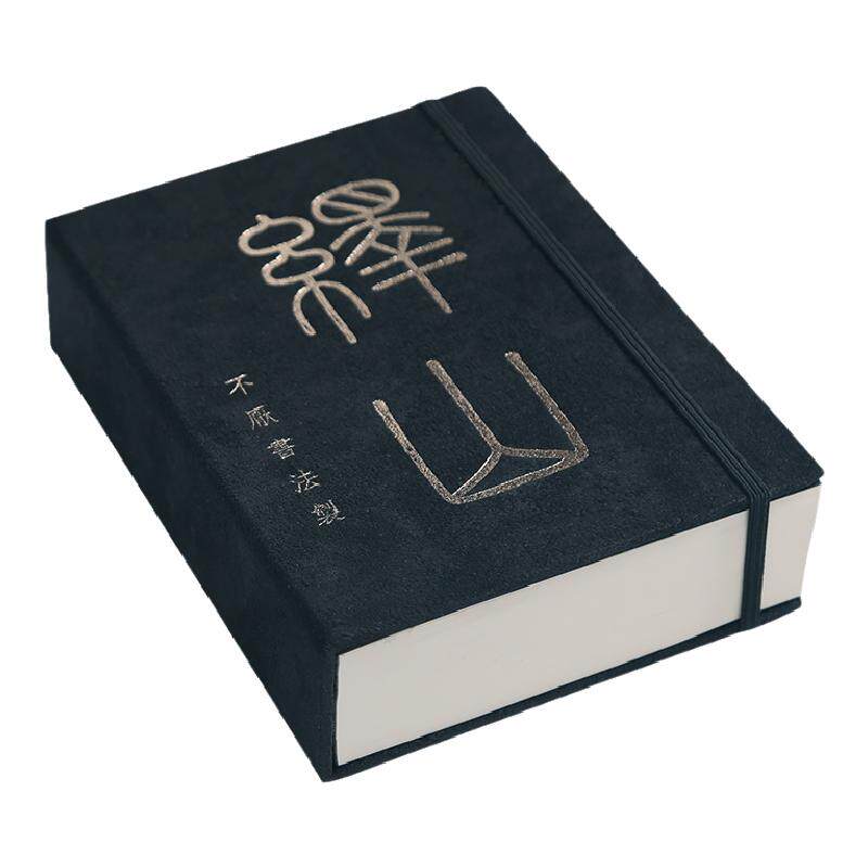 篆书字帖李斯峄山碑小篆原碑帖教程单字放大本毛笔书法字帖卡片字卡篆书书法入门 初学者练字专用临摹练字帖