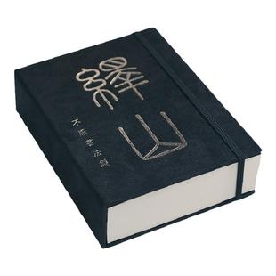 篆书字帖李斯峄山碑小篆原碑帖教程单字放大本毛笔书法字帖卡片字卡篆书书法入门 初学者练字专用临摹练字帖