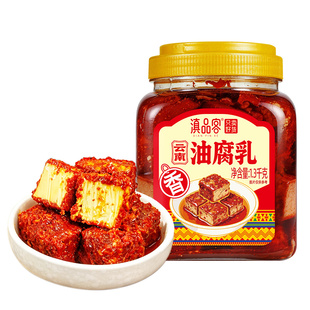 1300g七甸油腐乳云南特产火烧辣豆腐乳红油卤腐下饭菜蘸水调味料