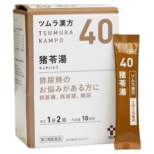 日本津村汉方猪苓汤20包清热祛湿排尿痛尿频尿急滋阴清热利尿