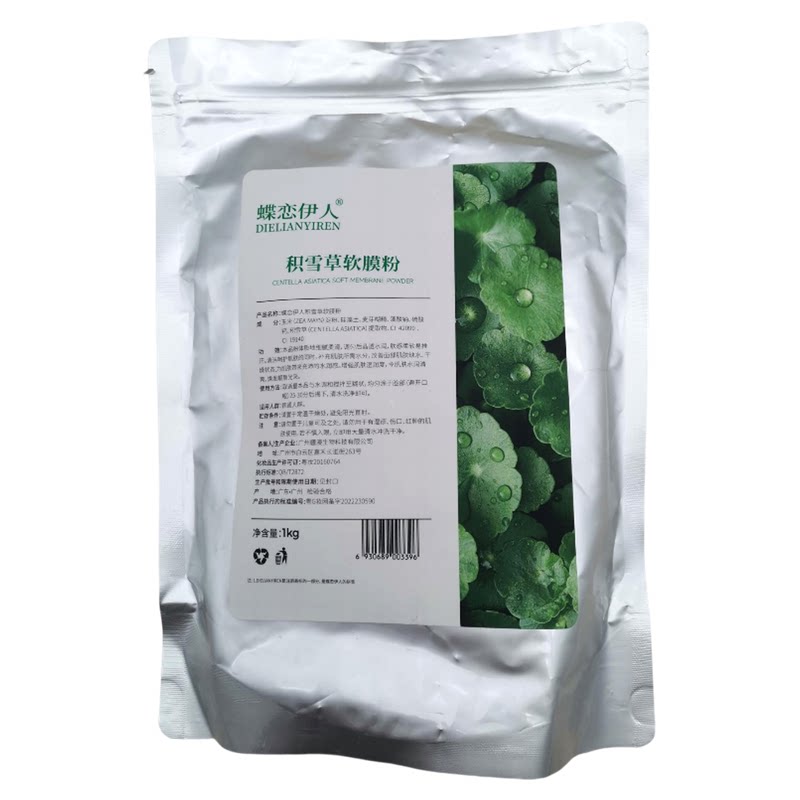 蝶恋伊人积雪草软膜粉1000g袋装