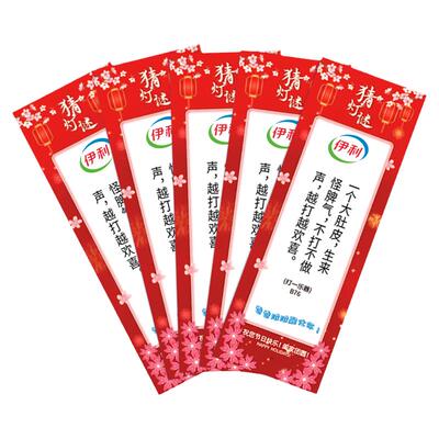 新年元宵节猜灯谜装饰灯笼卡片定制谜题字谜印刷logo商场学校布置