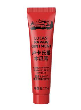 卢卡氏番木瓜膏润唇膏宝宝护臀霜蚊虫叮咬止痒万能保湿滋润唇膜