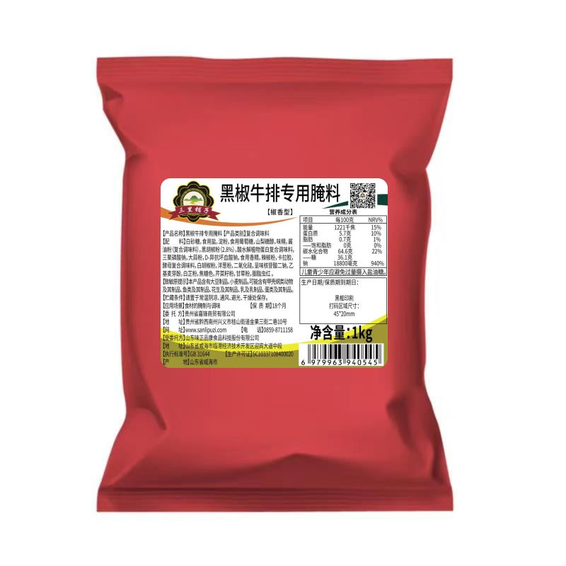 黑椒牛排腌料1kg 牛柳牛扒饭烤肉油炸鸡排黑胡椒牛肉腌料烧烤调料