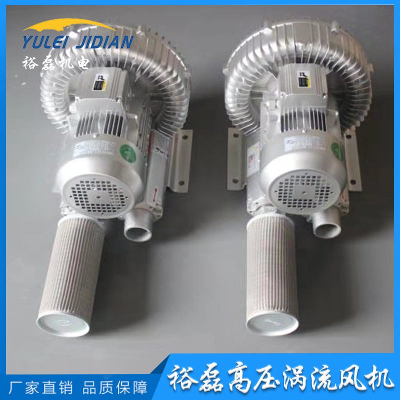 高压鼓风机7.5KW涡流环形风机鱼塘增氧泵曝气旋涡式工业气泵批发
