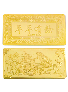 仿真金条年年有余宽版铜镀金样品