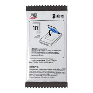 汉印MT53原装照片相纸 三英寸照片相纸相机专用高粘背胶 相纸