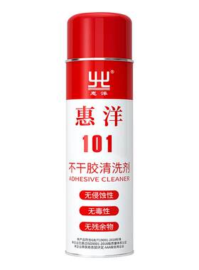 惠洋500g不伤材质除胶剂厂家直销