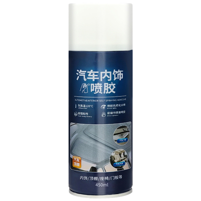 汽车顶棚布脱落修复神器专用胶水