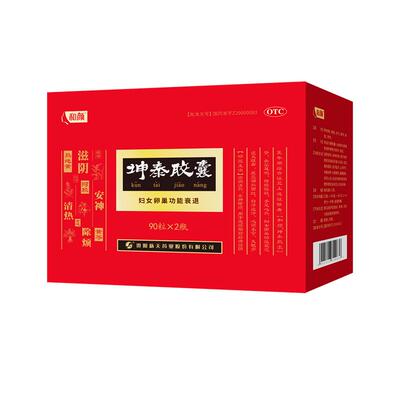 【和颜】坤泰胶囊0.5g*90粒*2瓶/盒