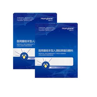 海月兰重组胶原蛋白修复敷料水光补水保湿无菌医用冷敷贴非面膜