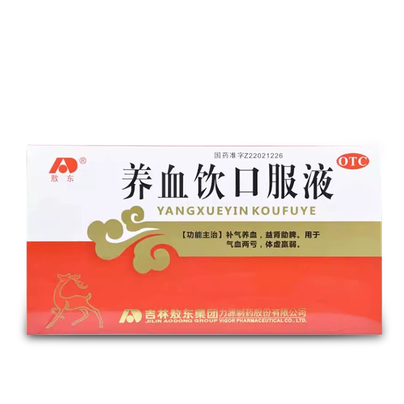 [敖东]养血饮口服液10ml*10支/盒气血双补女生补气养血