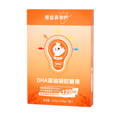 爱益森海藻油DHA凝胶糖果核桃油