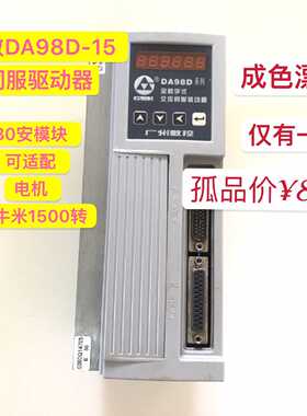 广数DA98D15伺服驱动器广州数控DA98D15伺服驱