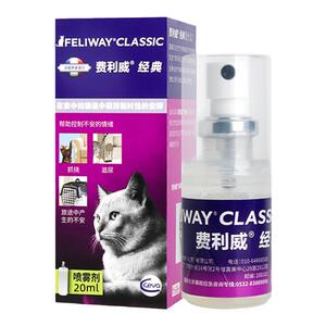 费利威喷雾费洛蒙猫用预防猫咪应激镇定尿闭安抚情绪费利威扩散器，可领225元优惠券