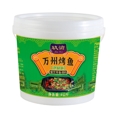 玖渝重庆万州烤鱼调料商用餐饮麻辣鱼酱料香辣酱香调料纸包鱼底料