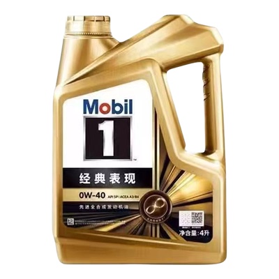 美孚一号经典表现0W20全合成机油