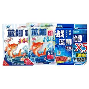 龙王恨新品蓝鲫青春版六虫腥香鱼饵四季钓鱼通杀鲫鲤草鳊通用饵料