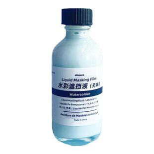 sinours国产水彩蓝色留白液液留白胶遮挡分装硅胶笔笔专用
