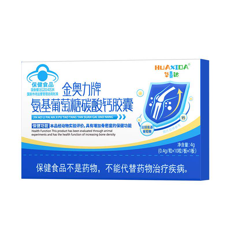 华喜达氨基葡萄糖碳酸钙胶囊中老氨基酸/支链氨基酸/