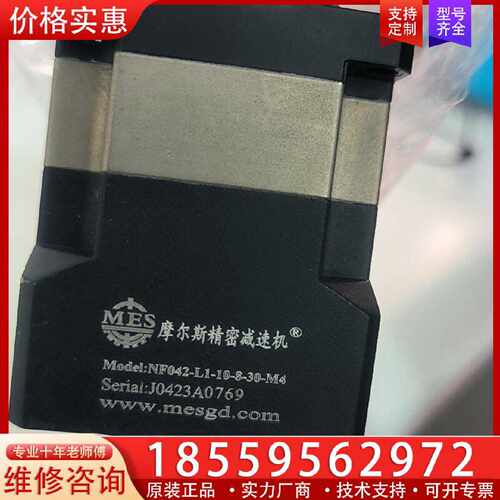 【询价】摩尔斯精密减速机，NF042一L1一10一8一30一M4适用