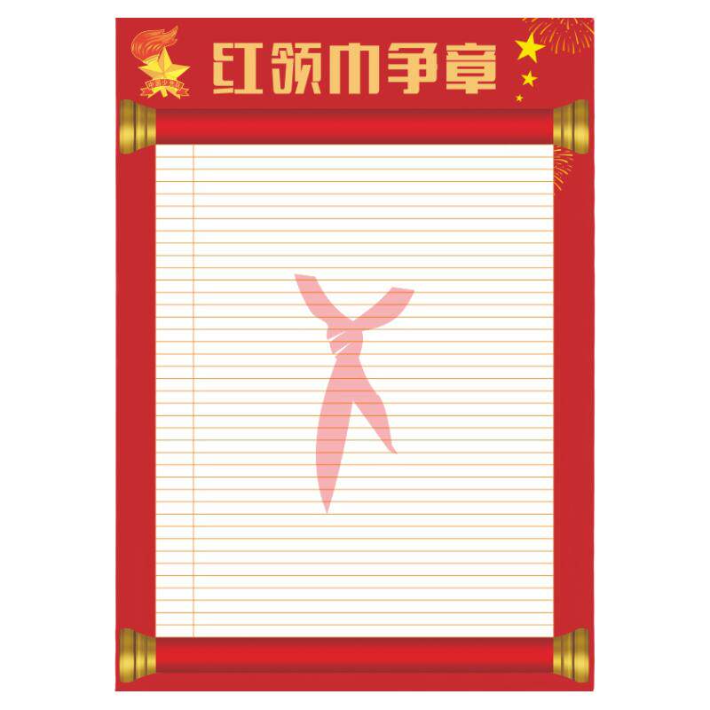 红领巾争章园地墙贴雏鹰中队角少先队奖章班级文化墙布置教室装饰
