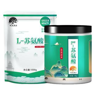食品级L-苏氨酸氨基酸L-苏氨酸营养强化剂保健增补剂诱鱼饵料添加