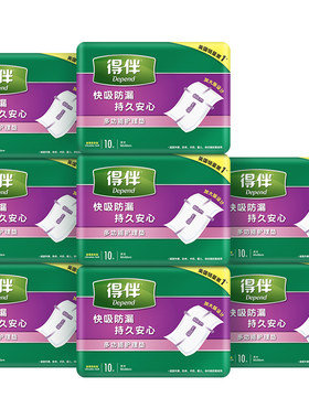得伴旗舰店中老年安睡成人护理垫
