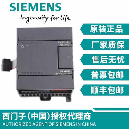 议价全新西门子PLC扩展模块231-0HC22/235/232模拟量输入输出模块