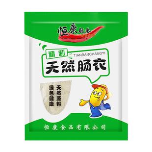 天然猪肠衣灌香肠家用儿童盐渍自制腊肠食品级灌烤肠小衣工具肠皮