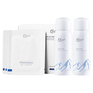 5100极地冰泉补水保湿舒缓喷雾50ml*2+毛孔卸妆清洁片10片旅行装
