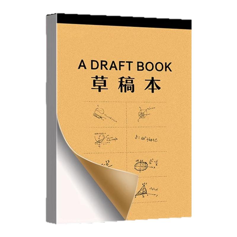 分区草稿纸草稿本小学生用加厚初中高中生考研专用数学运算演算纸