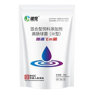 雄牧em菌水产养殖专用枯草芽孢菌杆菌净水无需扩培鱼虾蟹塘益生菌