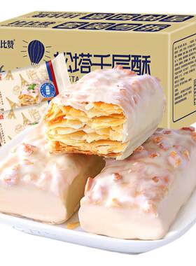 松塔千层酥饼干夜宵小吃