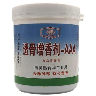 瑞香源出品透骨增香剂-AAA欢天喜地青岛正品卤味卤菜烤鸭配料包邮