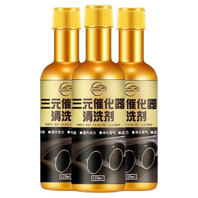 汽车三元催化清洗剂崔化洗剂发动机除积碳尾气清洁净化器故障燃油