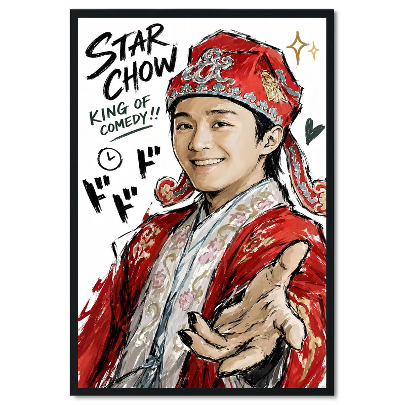 周星驰复古怀旧装饰画